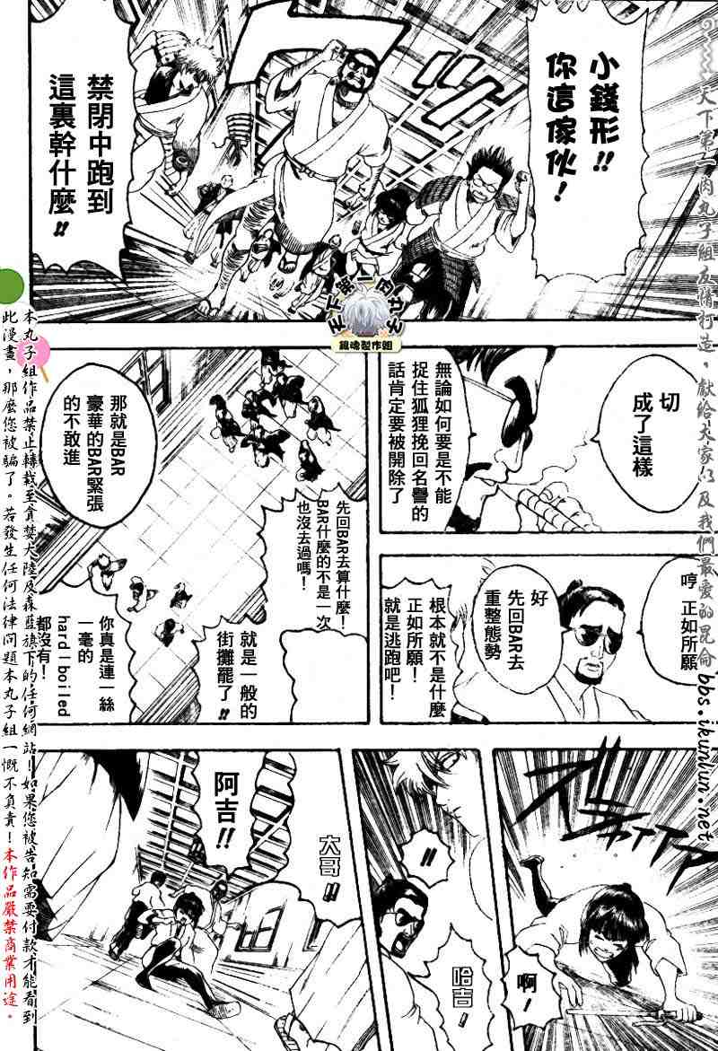 《银魂》漫画最新章节128-138免费下拉式在线观看章节第【158】张图片