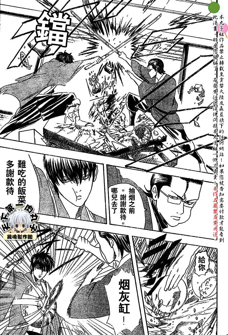 《银魂》漫画最新章节第115话免费下拉式在线观看章节第【9】张图片