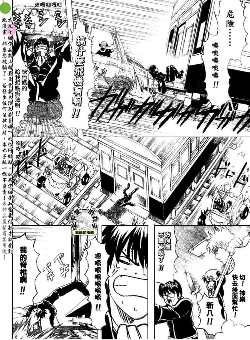 《银魂》漫画最新章节第164话免费下拉式在线观看章节第【17】张图片