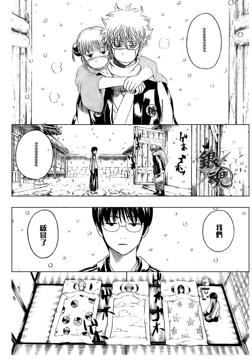 《银魂》漫画最新章节第246话免费下拉式在线观看章节第【6】张图片