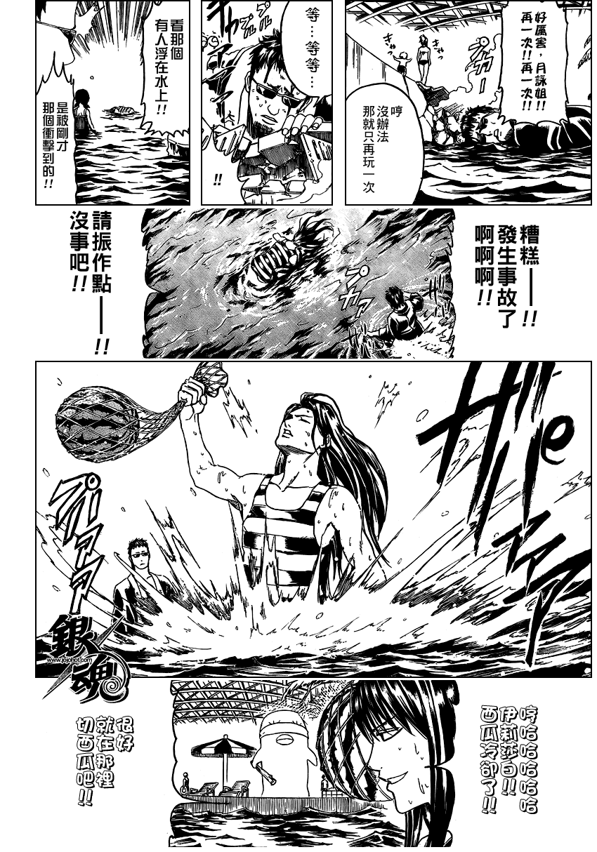 《银魂》漫画最新章节第322话免费下拉式在线观看章节第【10】张图片