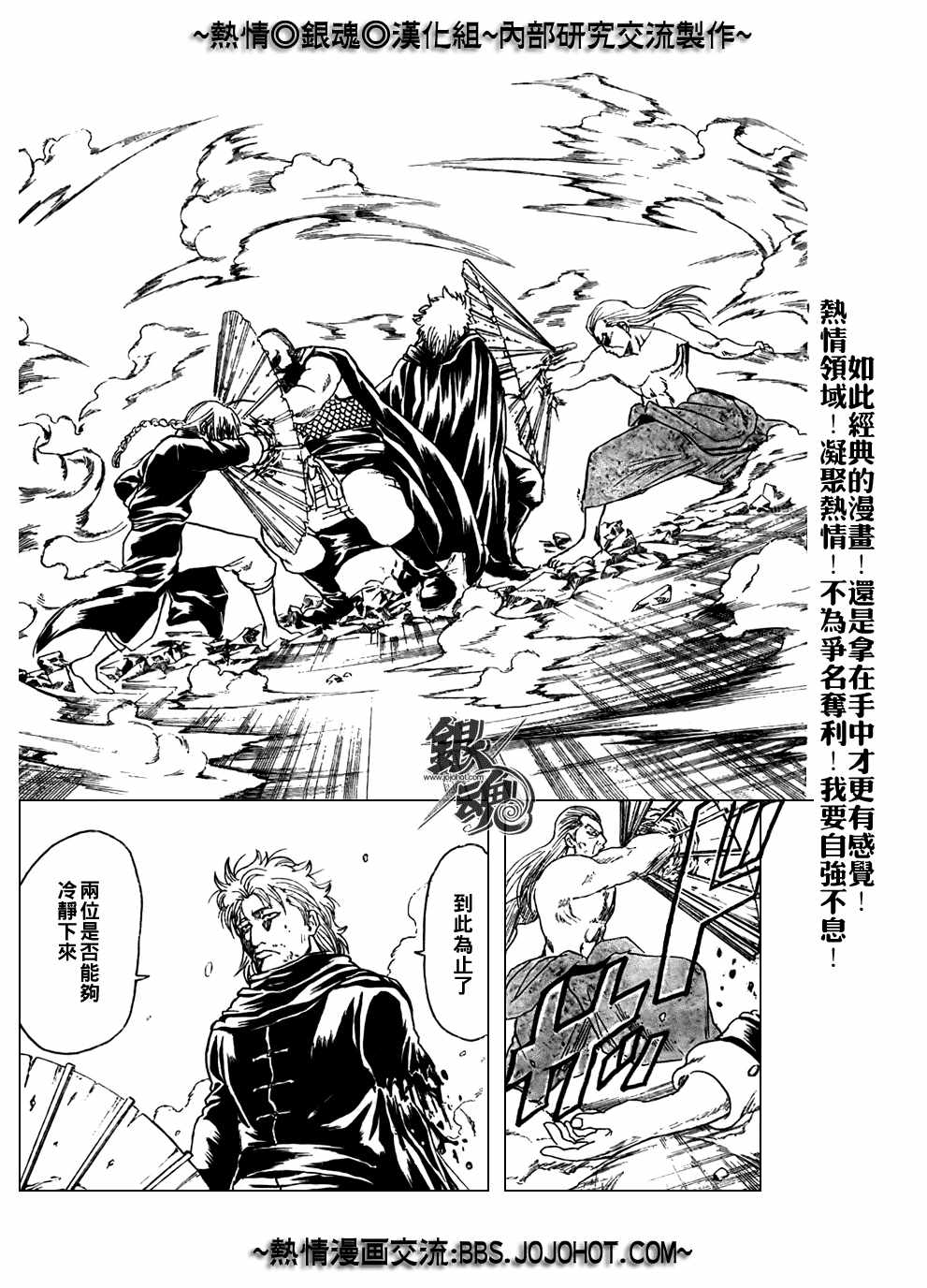 《银魂》漫画最新章节第215话免费下拉式在线观看章节第【15】张图片