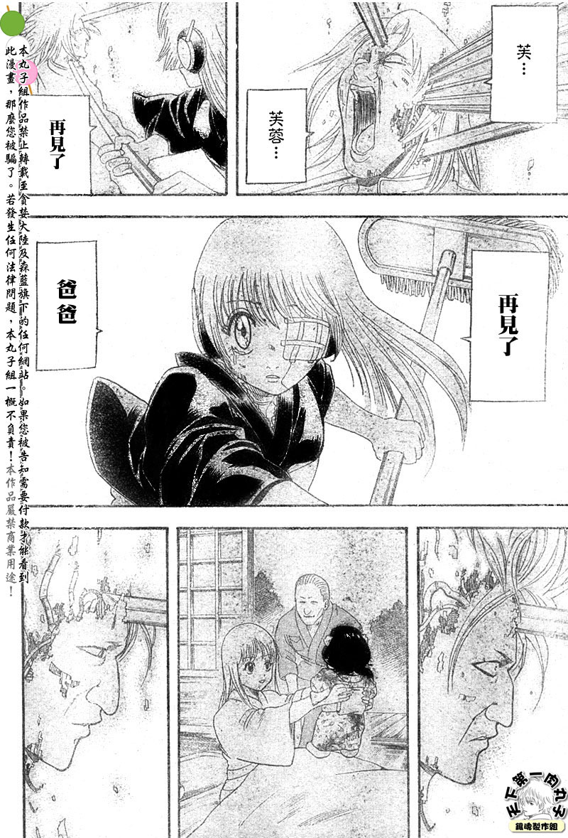 《银魂》漫画最新章节第146话免费下拉式在线观看章节第【4】张图片