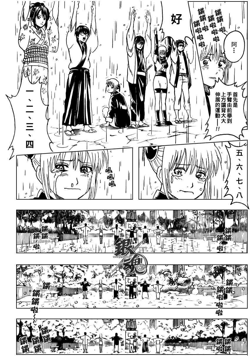 《银魂》漫画最新章节第273话免费下拉式在线观看章节第【18】张图片