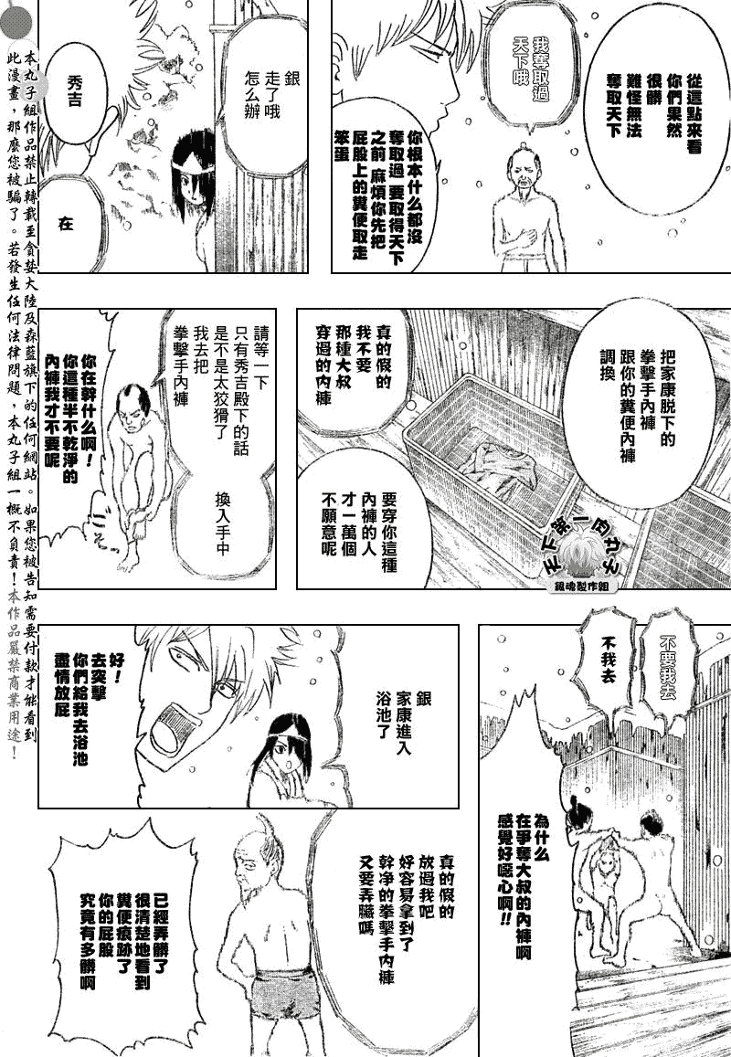 《银魂》漫画最新章节第198话免费下拉式在线观看章节第【14】张图片