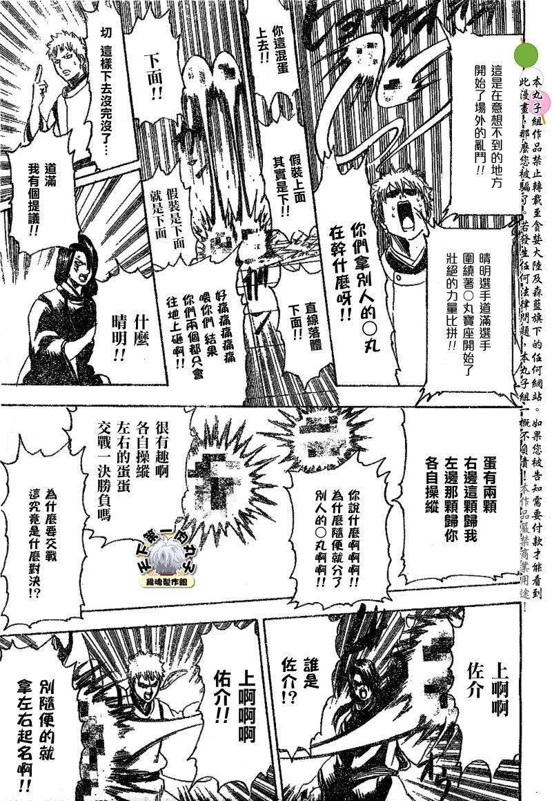 《银魂》漫画最新章节第286话免费下拉式在线观看章节第【12】张图片