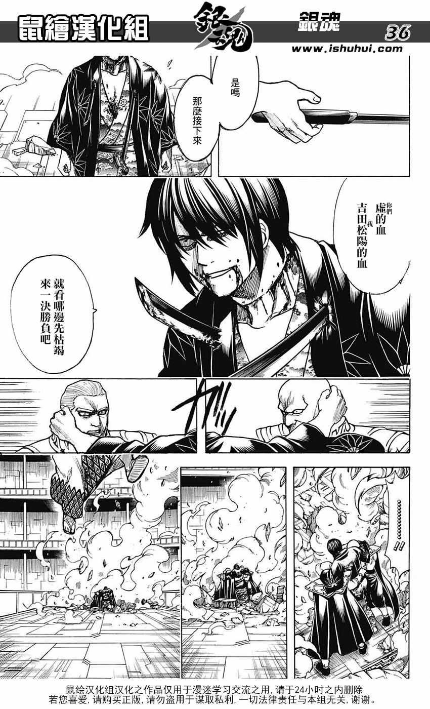 《银魂》漫画最新章节第700话免费下拉式在线观看章节第【37】张图片