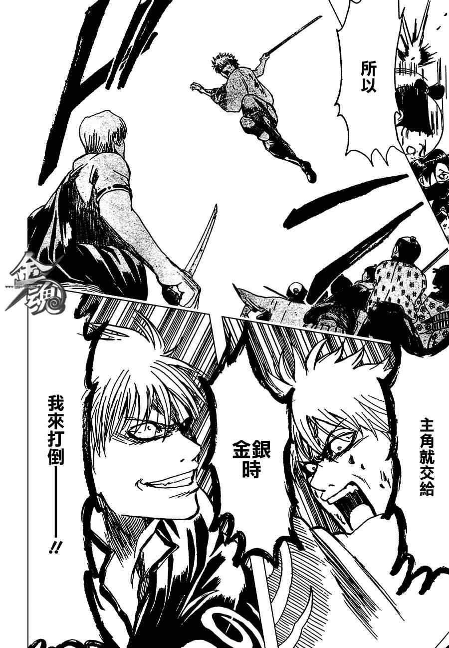 《银魂》漫画最新章节第378话免费下拉式在线观看章节第【16】张图片