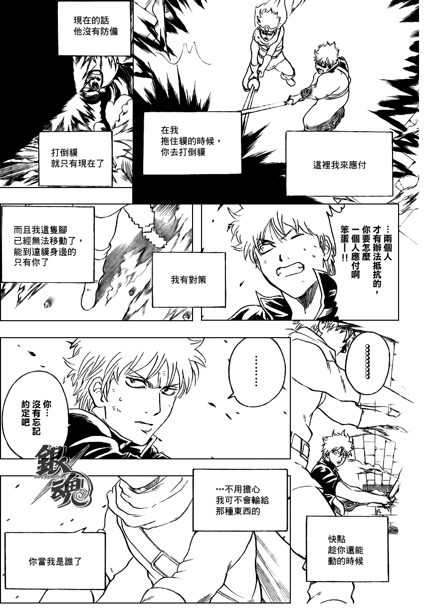 《银魂》漫画最新章节第251话免费下拉式在线观看章节第【7】张图片