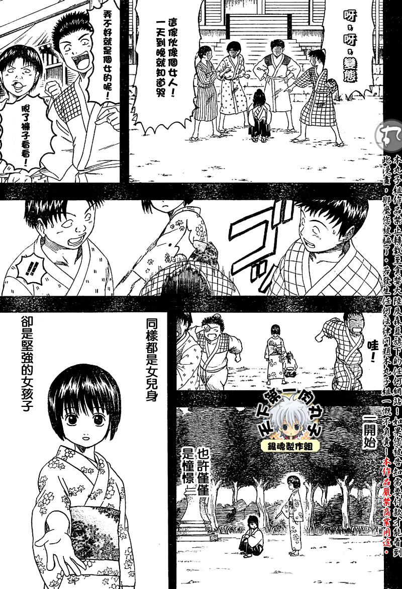 《银魂》漫画最新章节第120话免费下拉式在线观看章节第【7】张图片