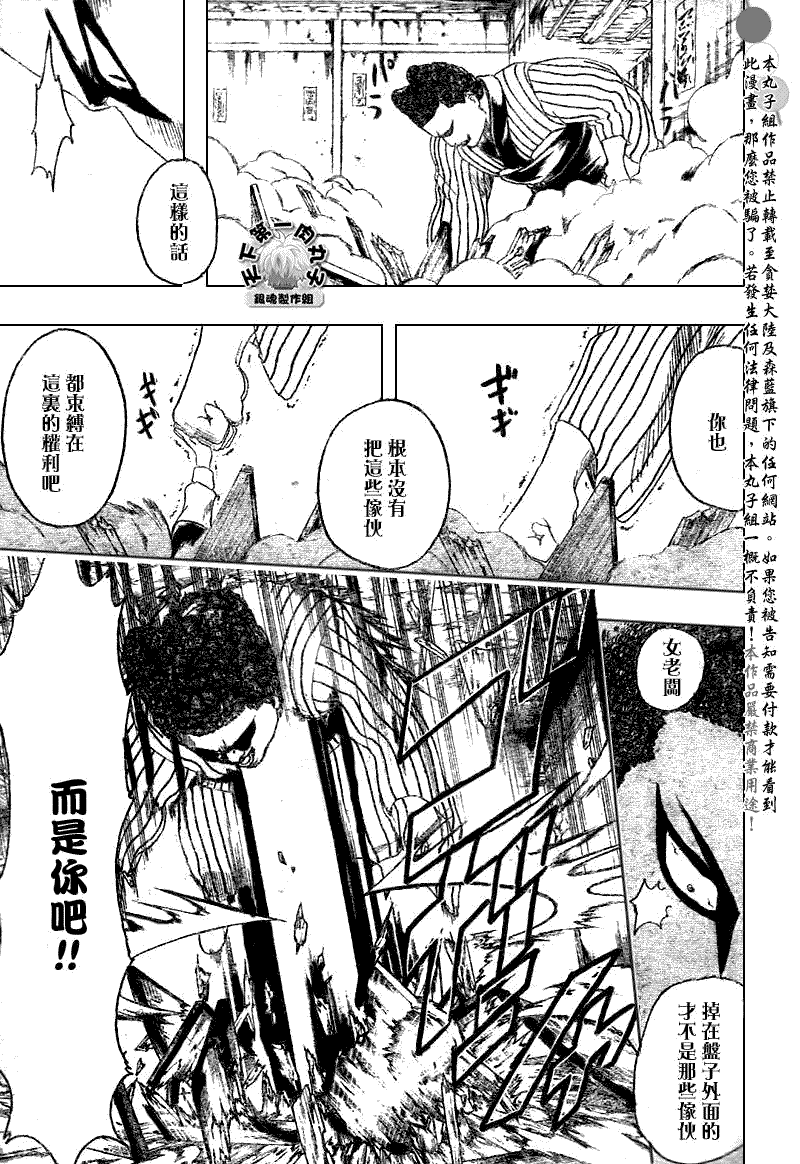 《银魂》漫画最新章节第200话免费下拉式在线观看章节第【7】张图片