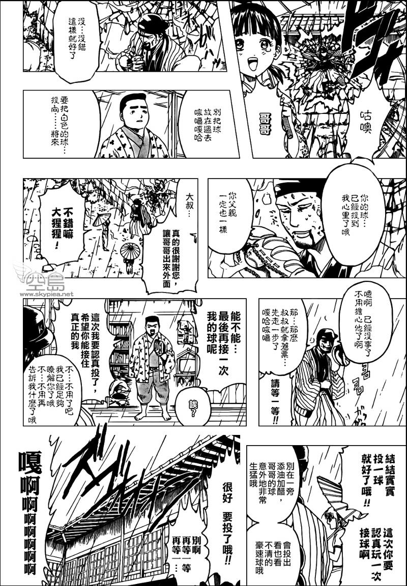 《银魂》漫画最新章节第313话免费下拉式在线观看章节第【12】张图片