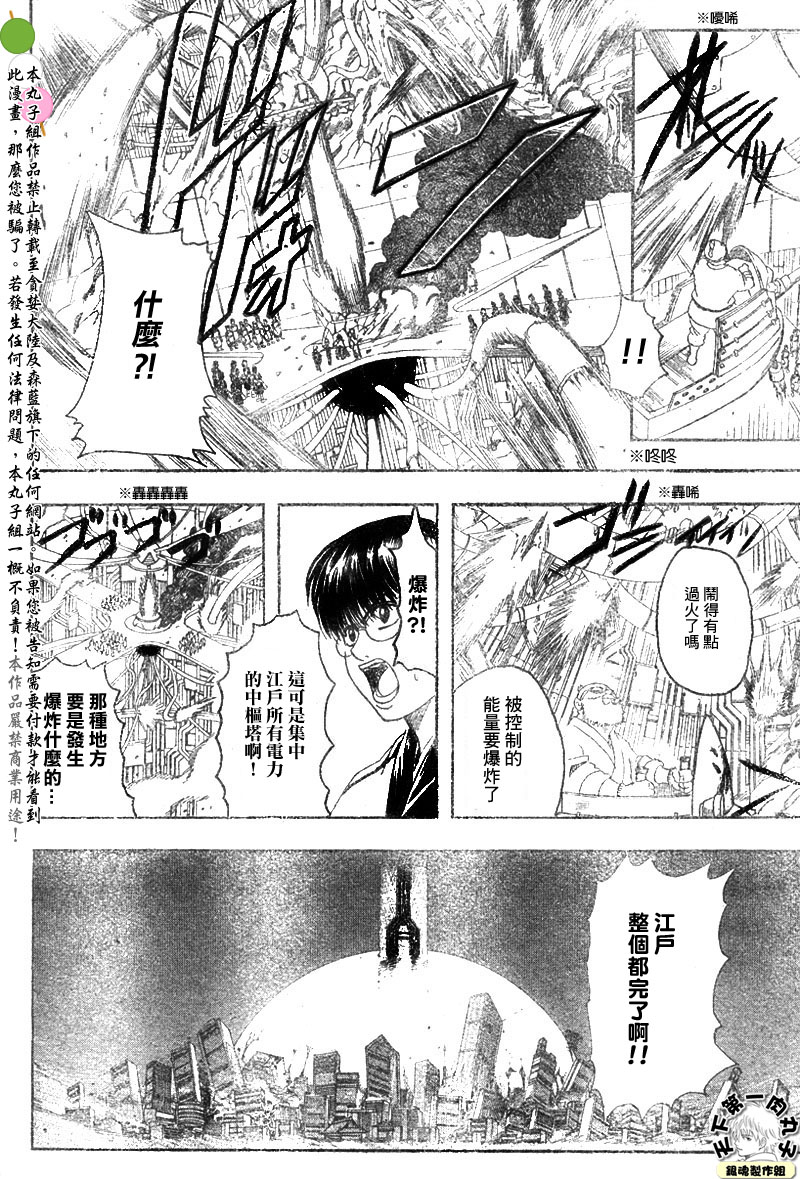 《银魂》漫画最新章节第146话免费下拉式在线观看章节第【8】张图片