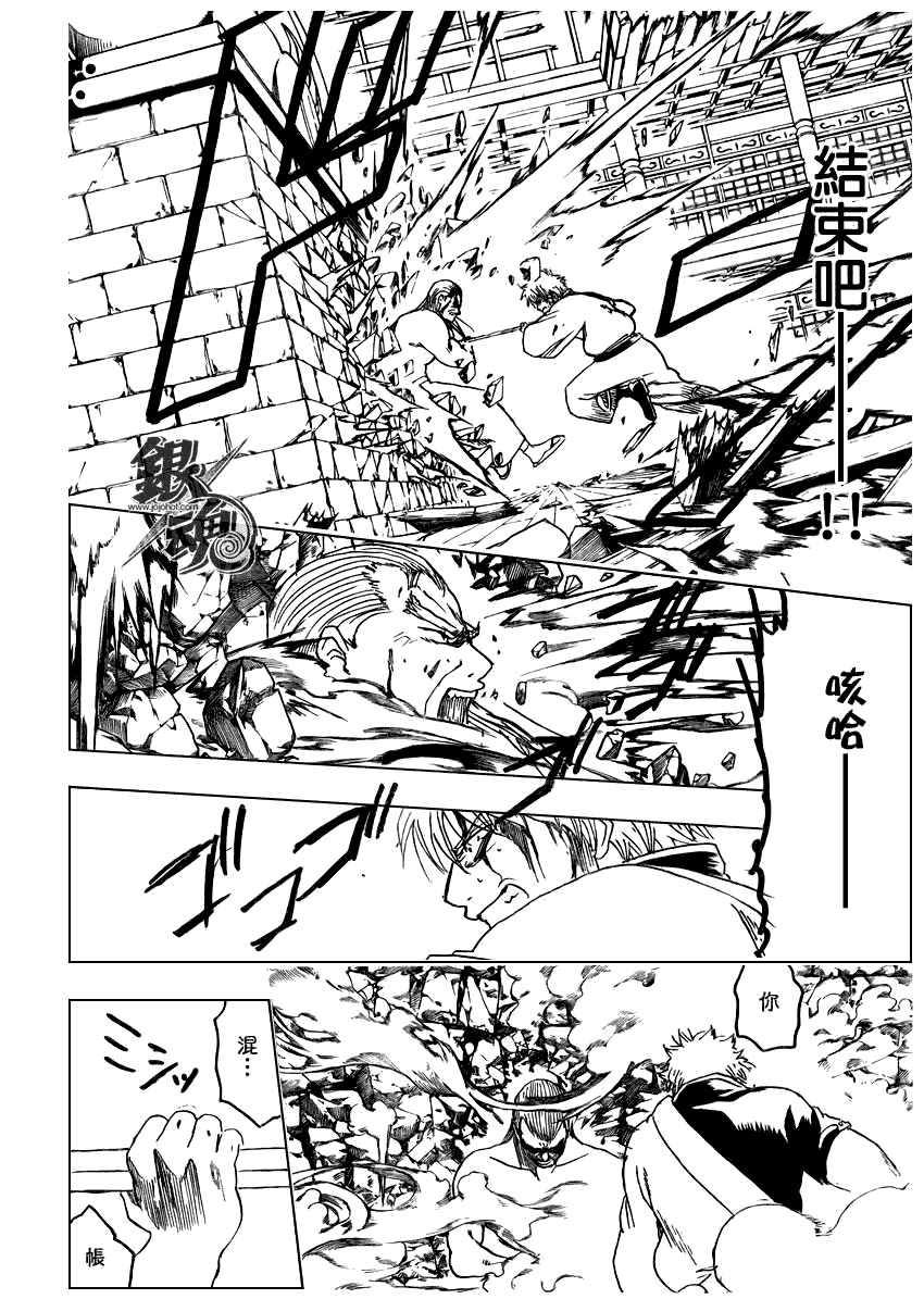 《银魂》漫画最新章节第225话免费下拉式在线观看章节第【10】张图片