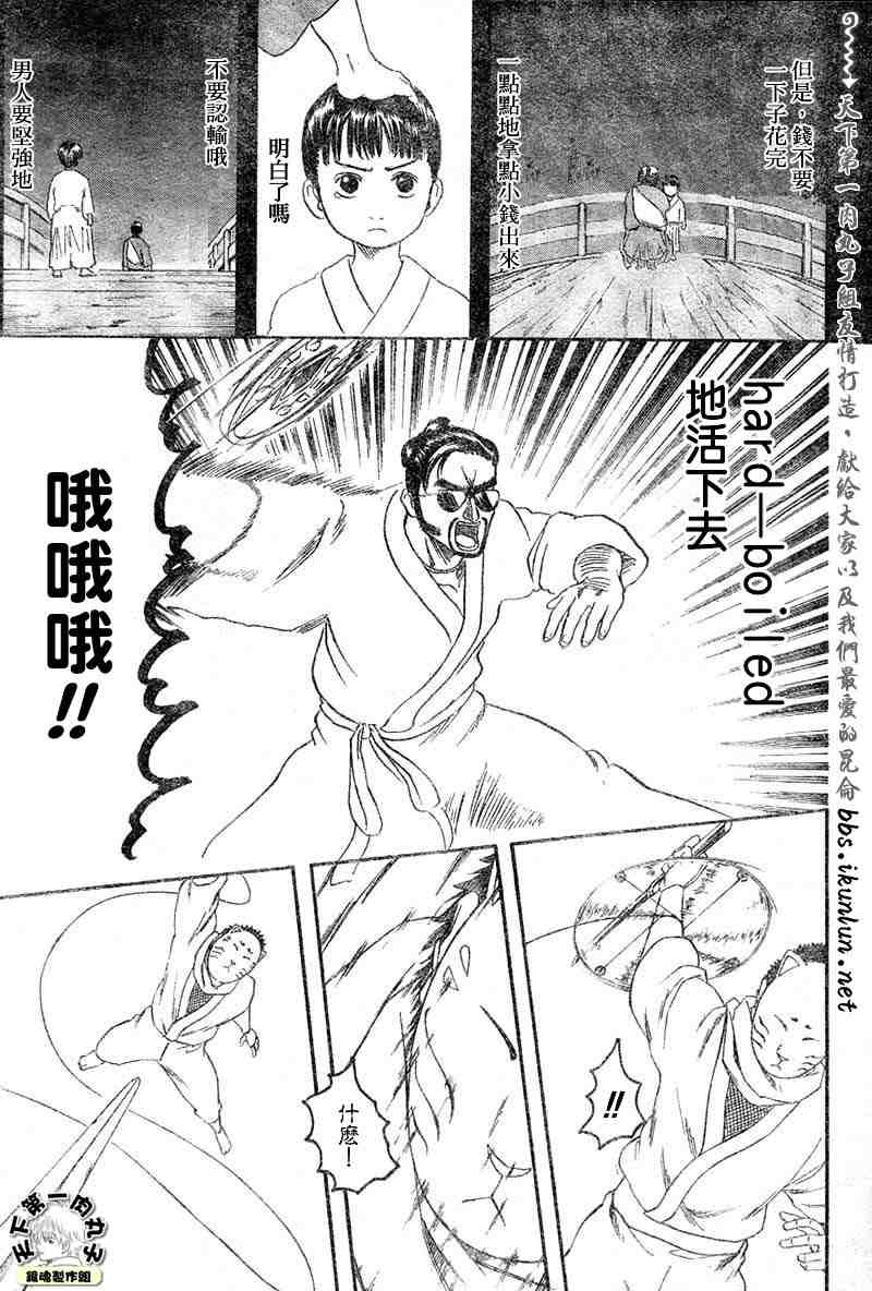 《银魂》漫画最新章节128-138免费下拉式在线观看章节第【186】张图片