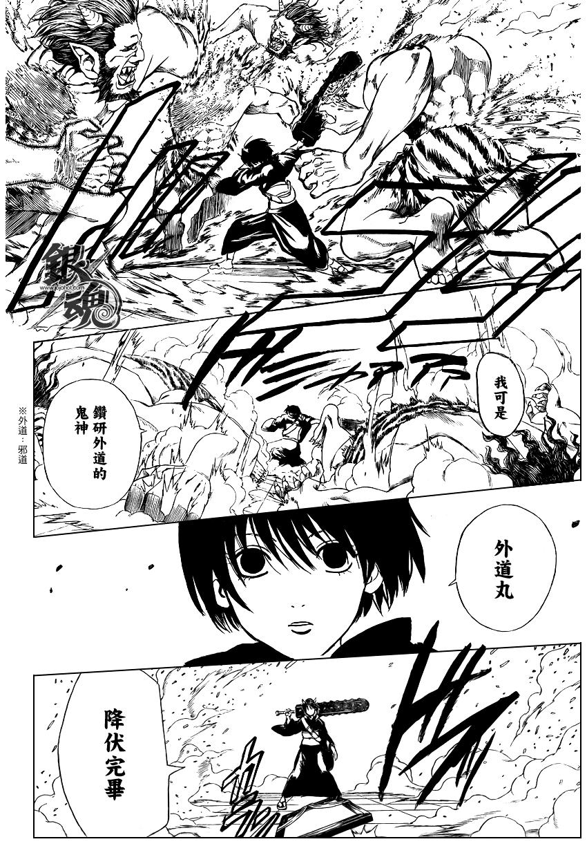 《银魂》漫画最新章节第283话免费下拉式在线观看章节第【4】张图片