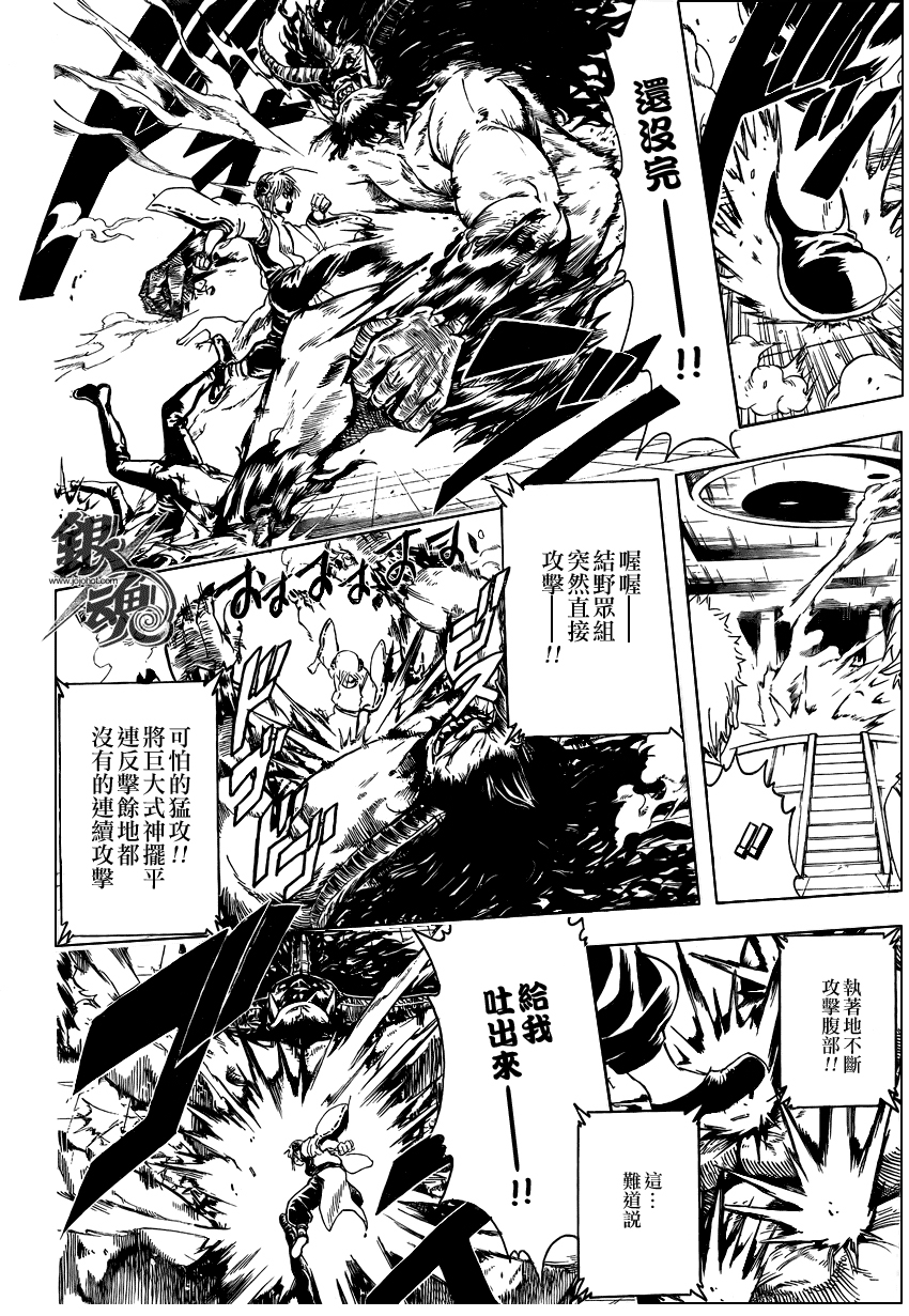 《银魂》漫画最新章节第285话免费下拉式在线观看章节第【14】张图片