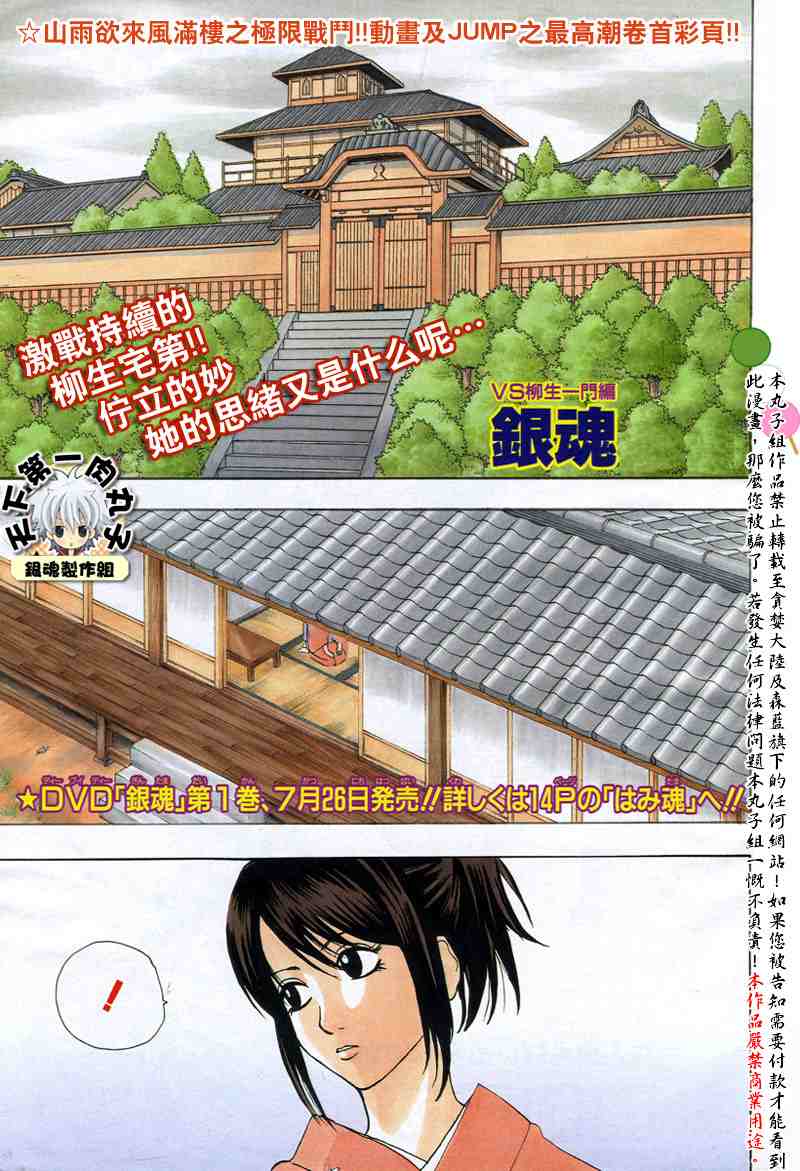 《银魂》漫画最新章节113-121免费下拉式在线观看章节第【96】张图片