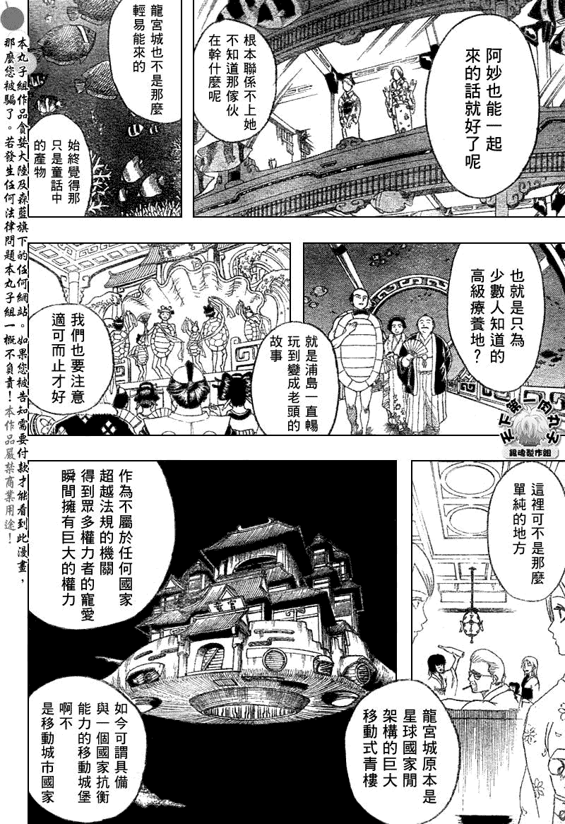 《银魂》漫画最新章节第177话免费下拉式在线观看章节第【2】张图片