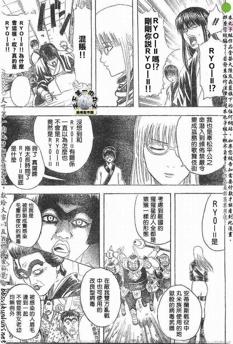 《银魂》漫画最新章节128-138免费下拉式在线观看章节第【108】张图片