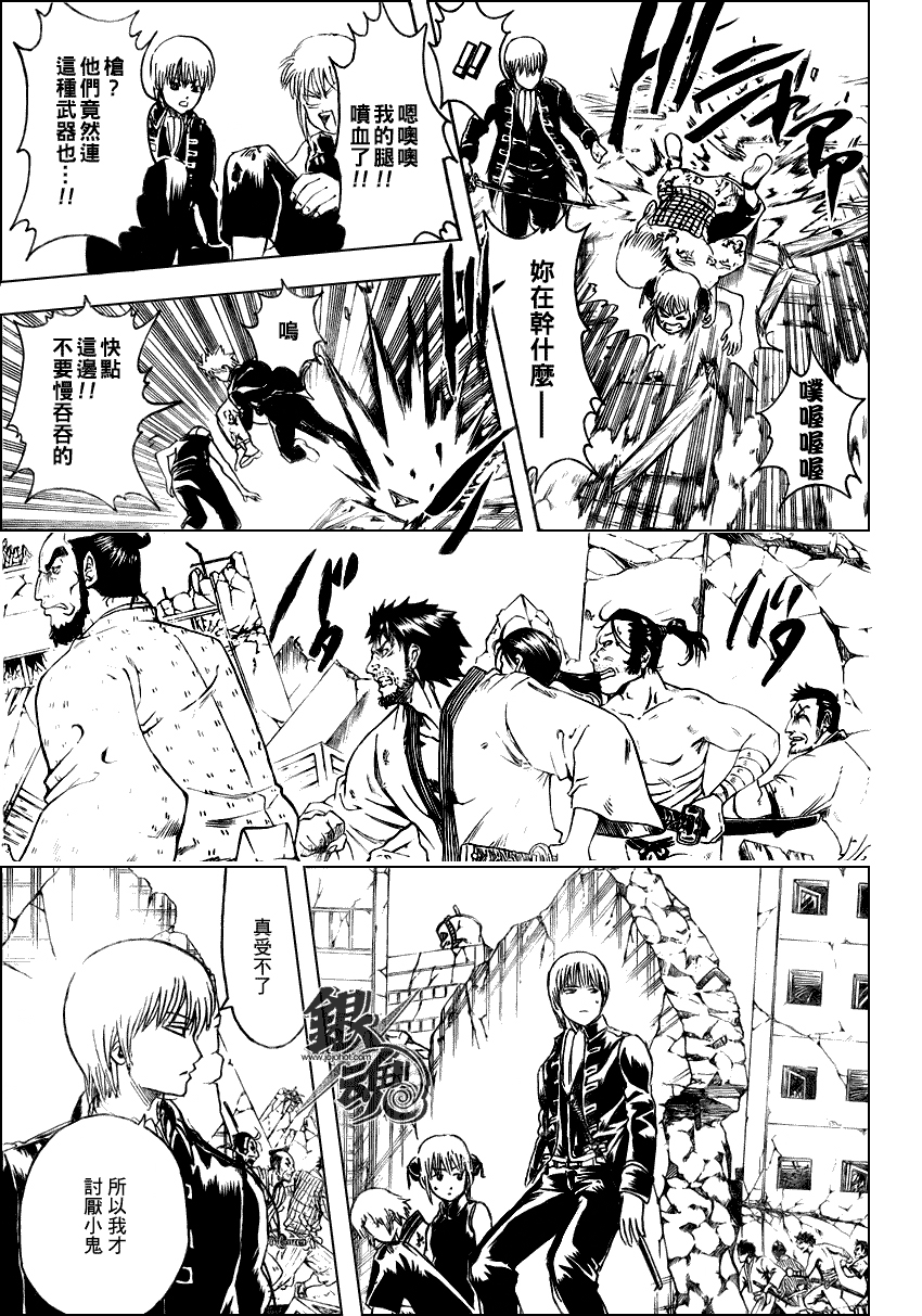 《银魂》漫画最新章节第272话免费下拉式在线观看章节第【3】张图片