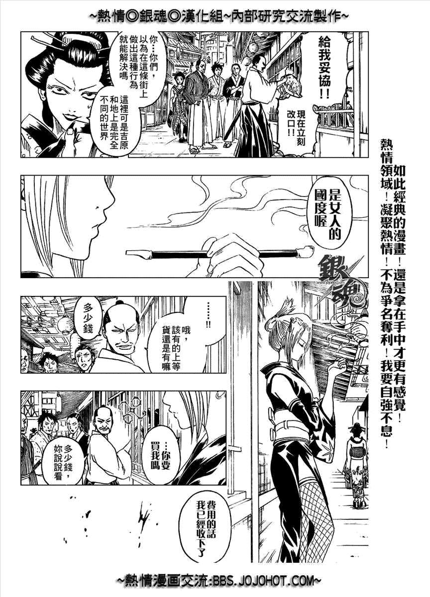 《银魂》漫画最新章节第211话免费下拉式在线观看章节第【2】张图片