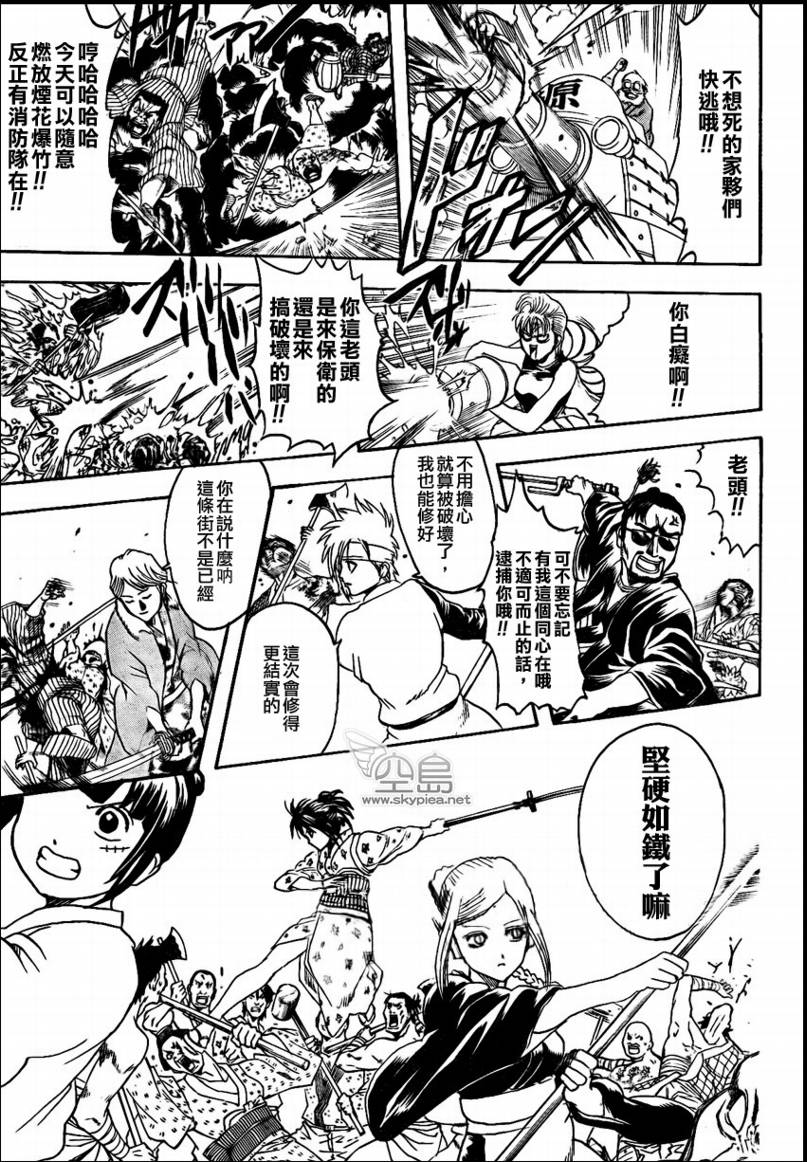 《银魂》漫画最新章节第304话免费下拉式在线观看章节第【5】张图片