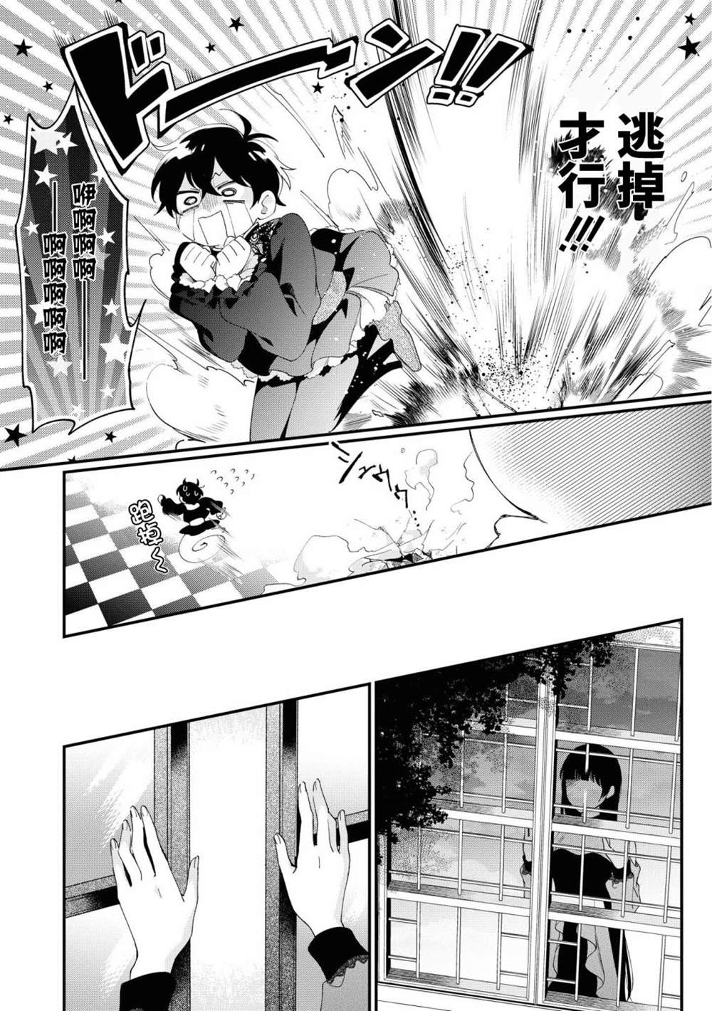 《不愧是你苍井君》漫画最新章节第5话免费下拉式在线观看章节第【32】张图片