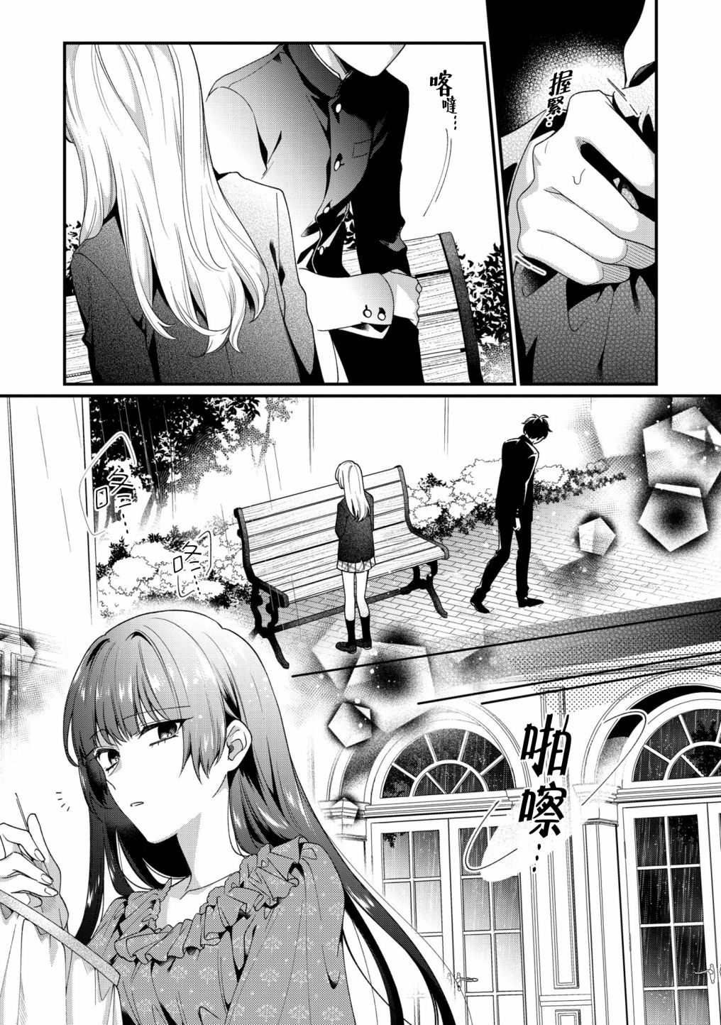 《不愧是你苍井君》漫画最新章节第9话免费下拉式在线观看章节第【19】张图片