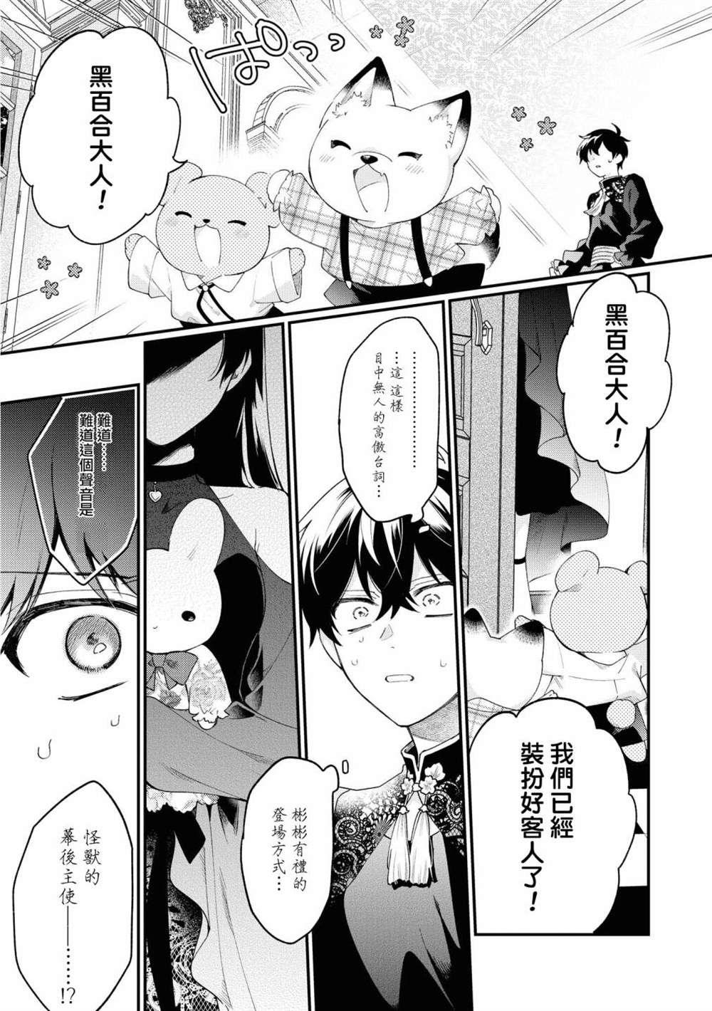 《不愧是你苍井君》漫画最新章节第5话免费下拉式在线观看章节第【15】张图片