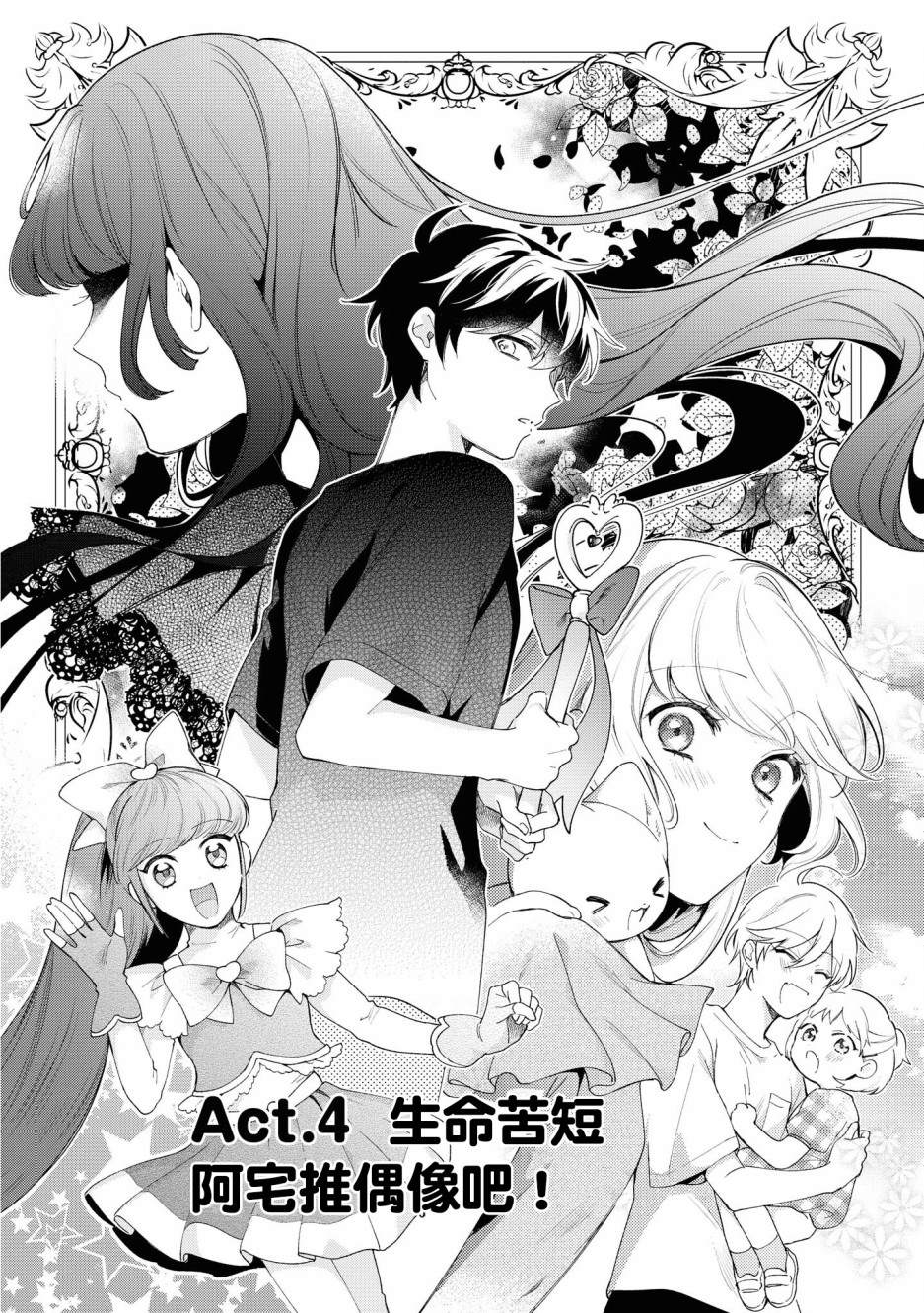 《不愧是你苍井君》漫画最新章节第4话免费下拉式在线观看章节第【3】张图片