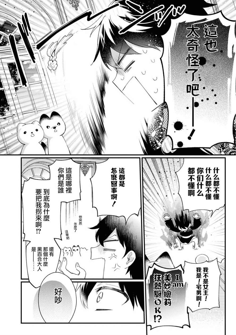 《不愧是你苍井君》漫画最新章节第5话免费下拉式在线观看章节第【14】张图片