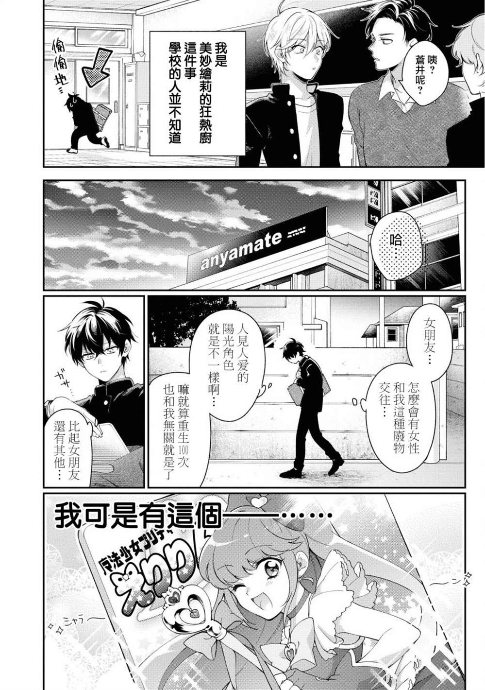 《不愧是你苍井君》漫画最新章节第1话免费下拉式在线观看章节第【8】张图片