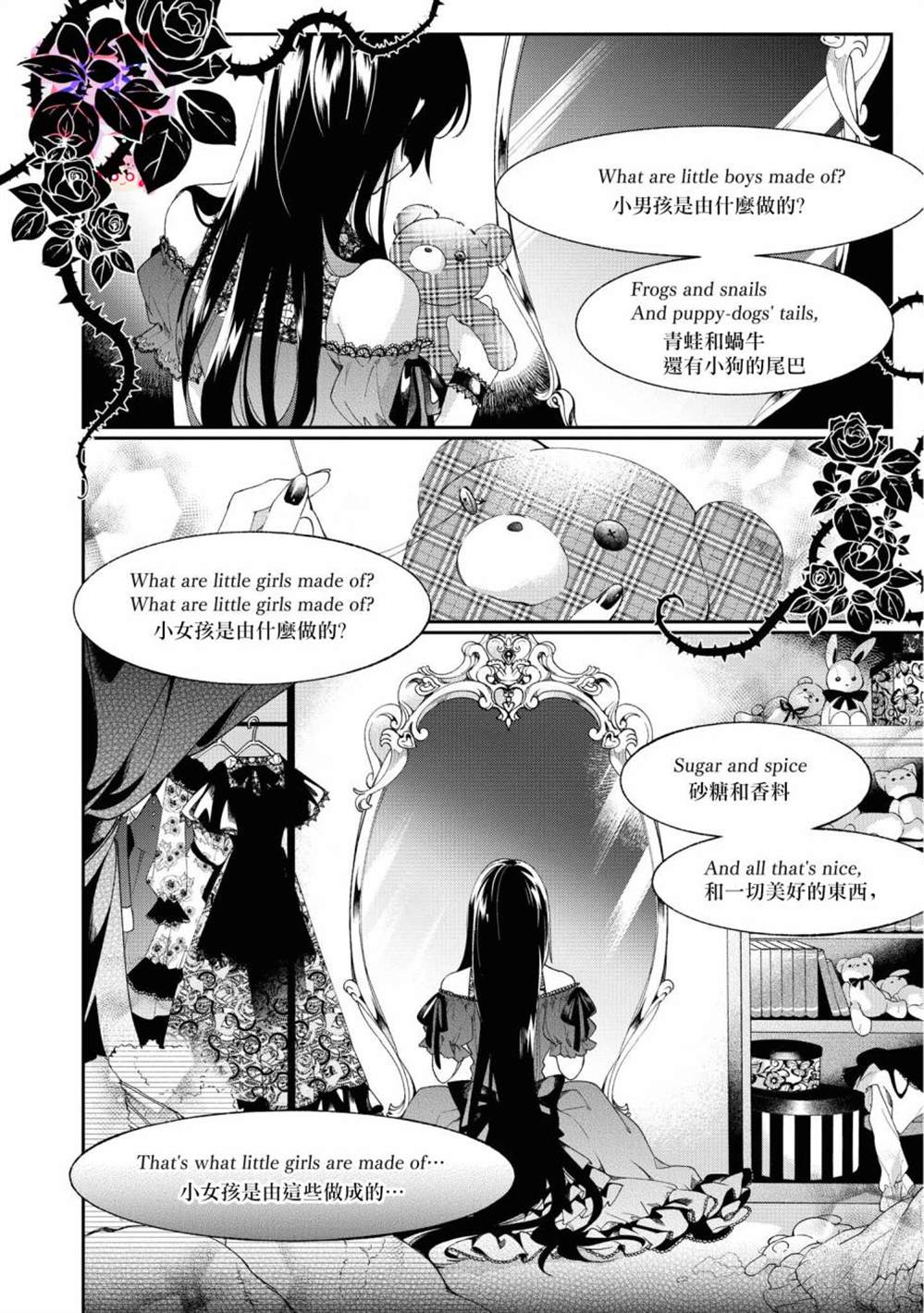 《不愧是你苍井君》漫画最新章节第1话免费下拉式在线观看章节第【48】张图片