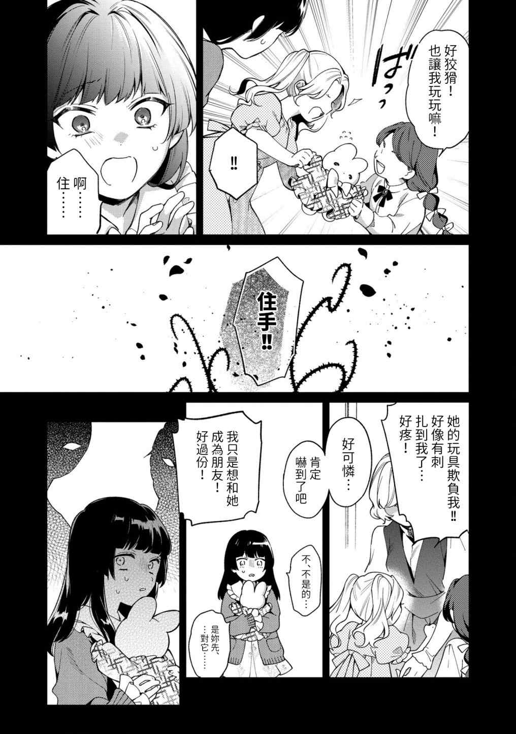 《不愧是你苍井君》漫画最新章节第7话免费下拉式在线观看章节第【15】张图片