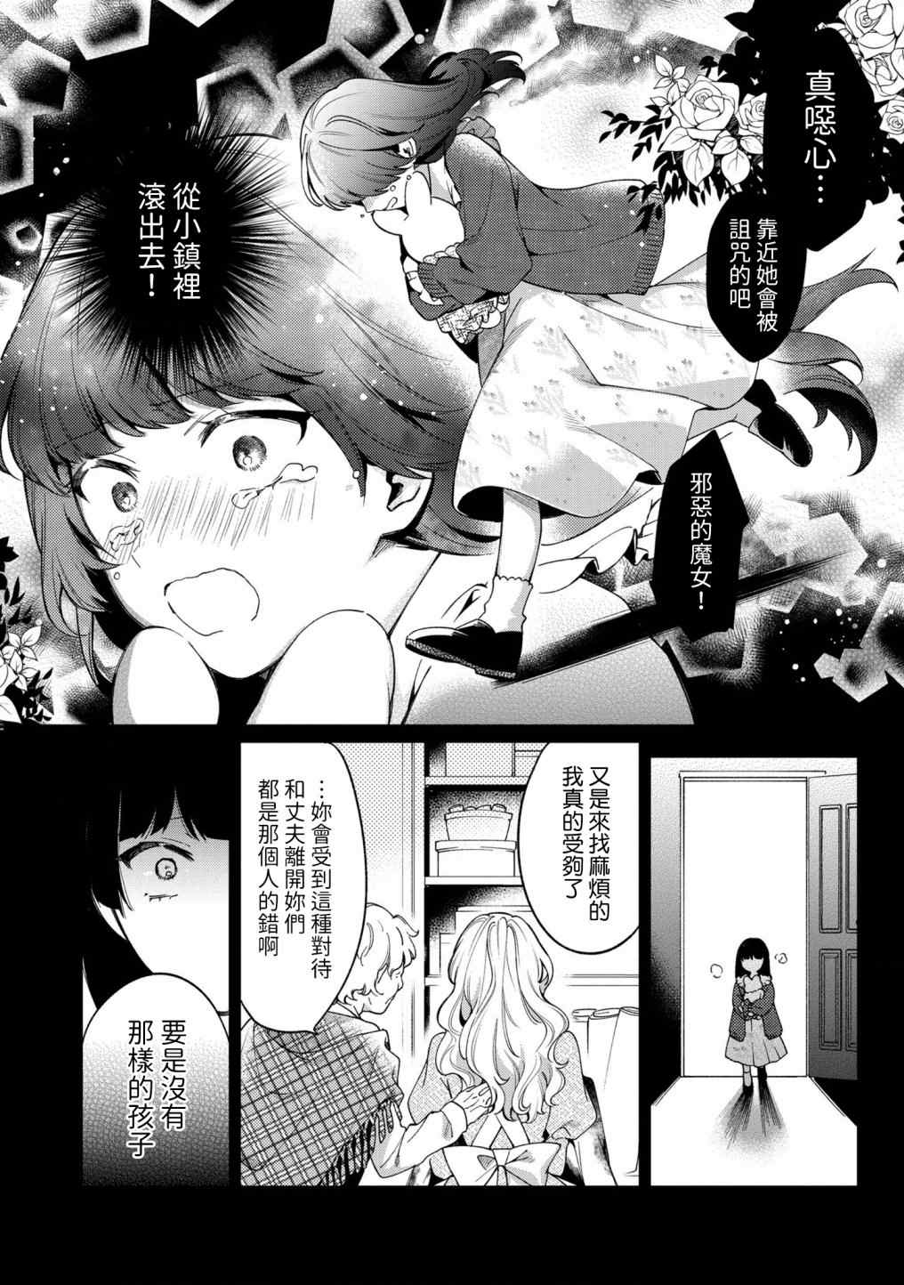 《不愧是你苍井君》漫画最新章节第7话免费下拉式在线观看章节第【16】张图片