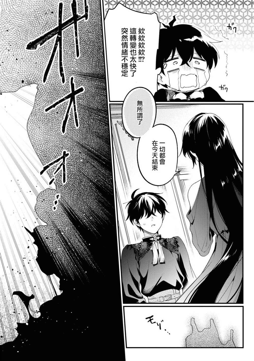 《不愧是你苍井君》漫画最新章节第5话免费下拉式在线观看章节第【28】张图片