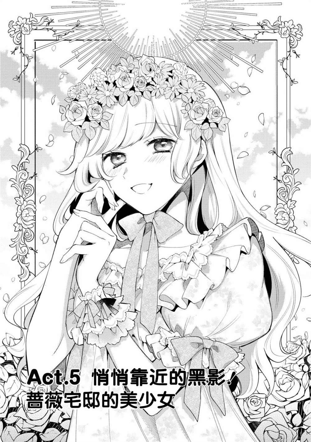 《不愧是你苍井君》漫画最新章节第5话免费下拉式在线观看章节第【5】张图片