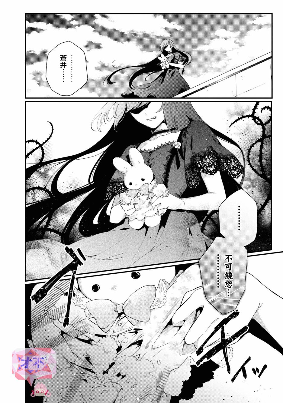 《不愧是你苍井君》漫画最新章节第3话免费下拉式在线观看章节第【30】张图片