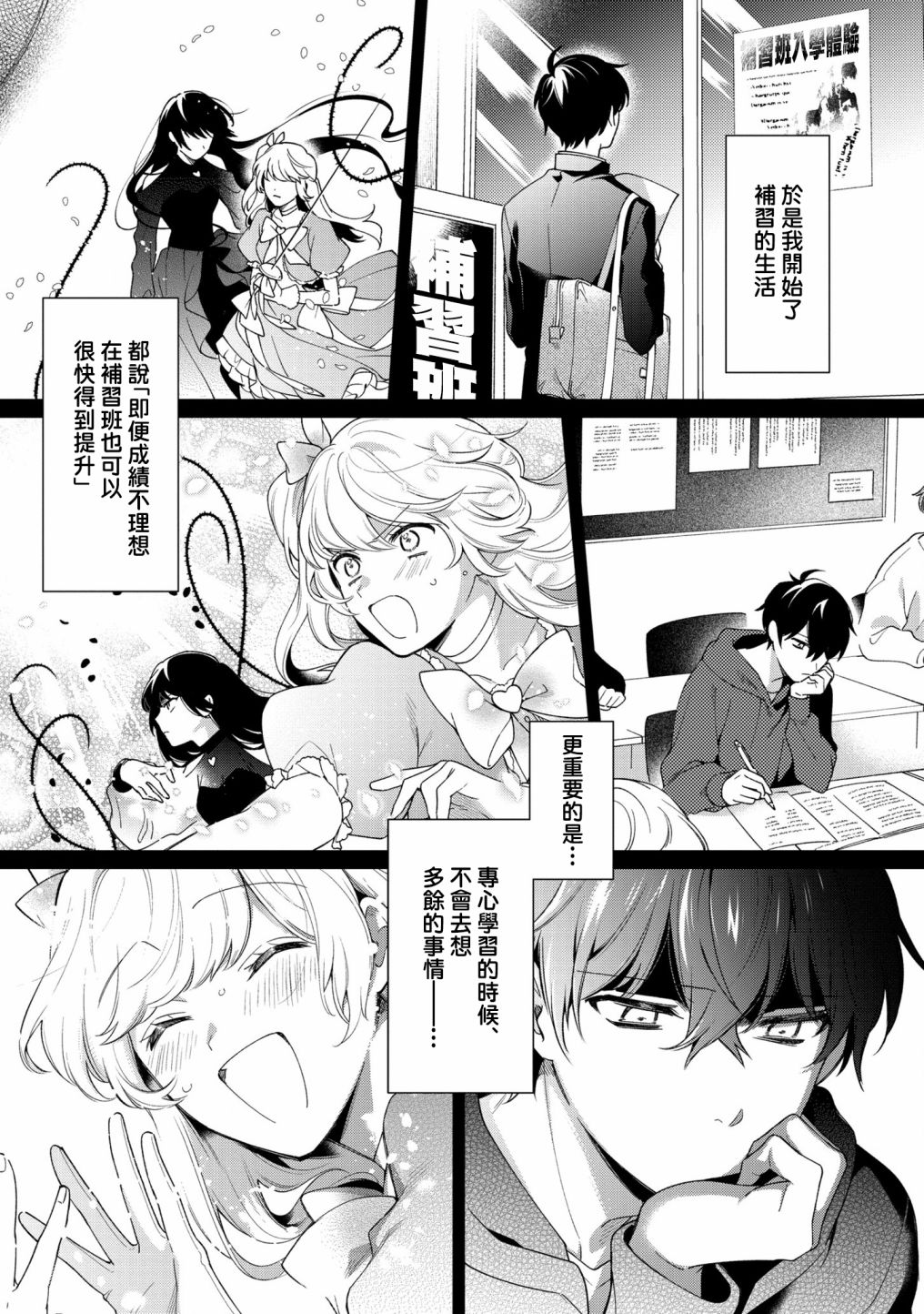 《不愧是你苍井君》漫画最新章节第9话免费下拉式在线观看章节第【7】张图片