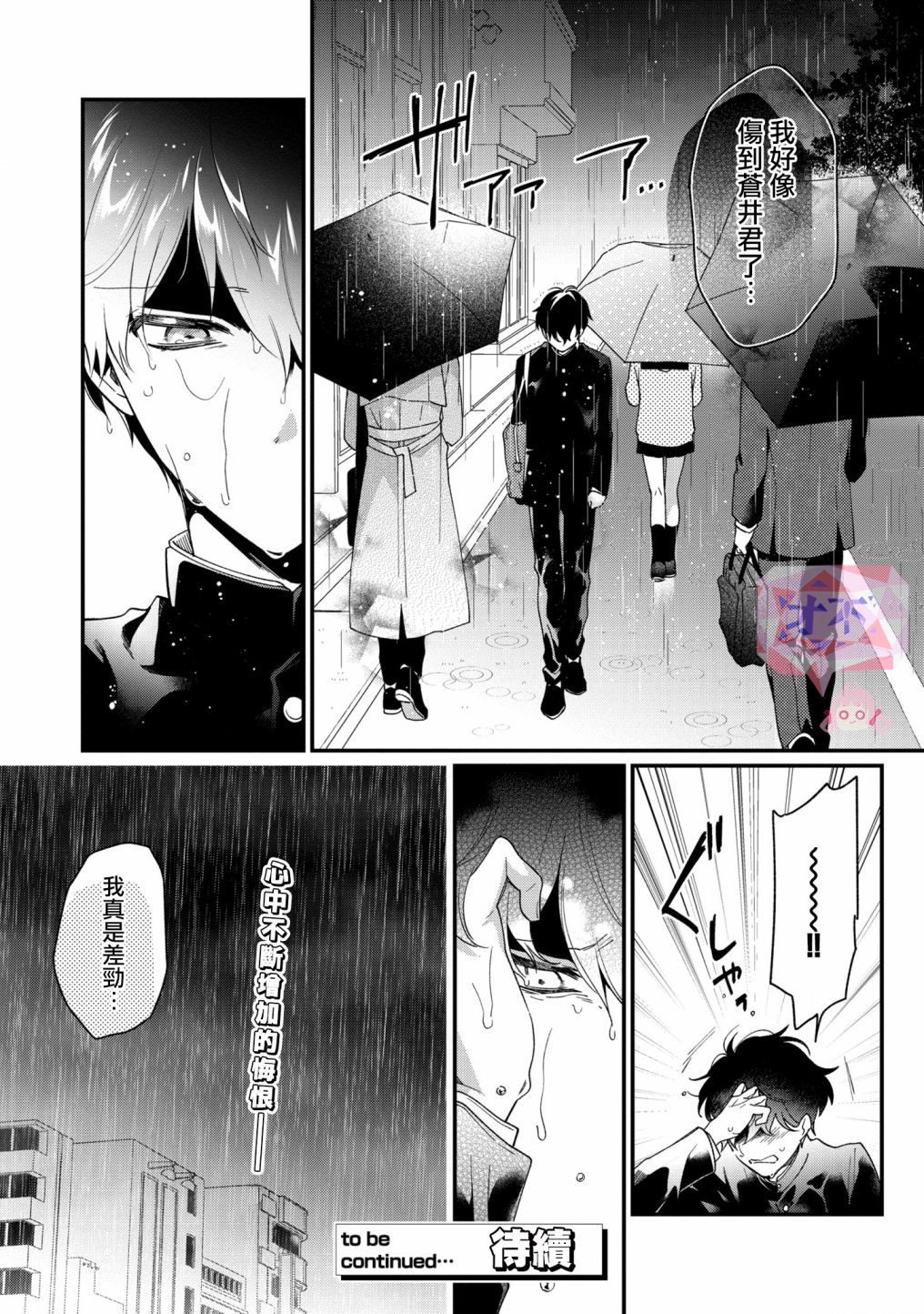 《不愧是你苍井君》漫画最新章节第9话免费下拉式在线观看章节第【22】张图片