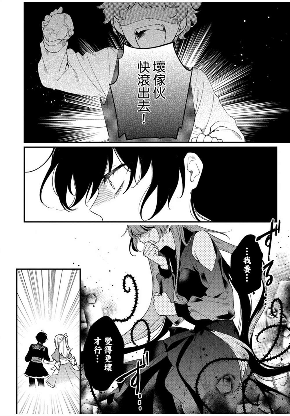 《不愧是你苍井君》漫画最新章节第6话免费下拉式在线观看章节第【26】张图片