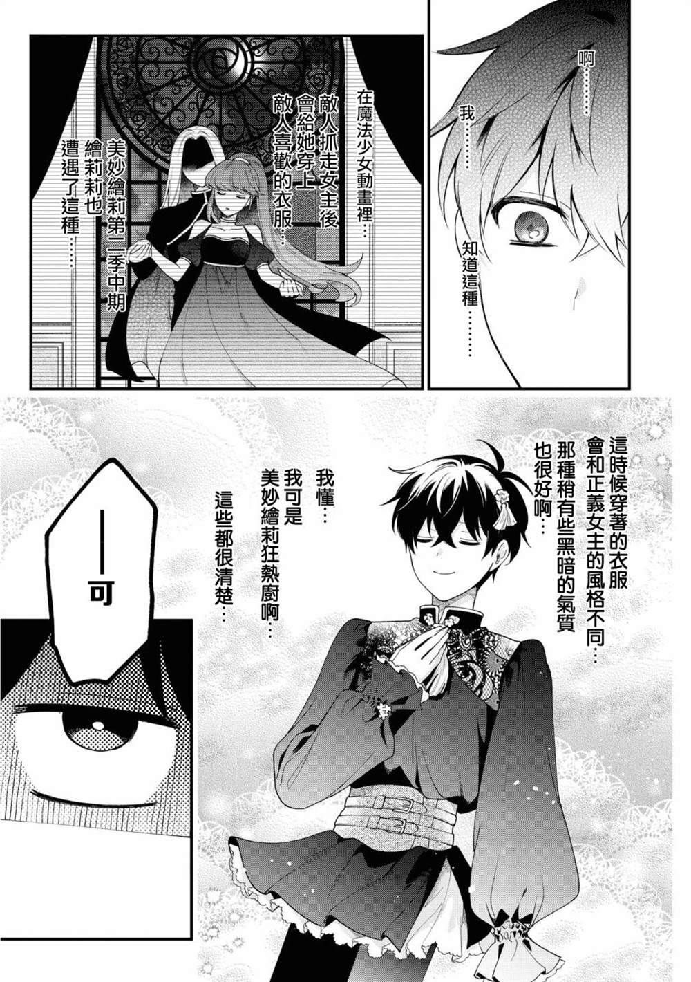 《不愧是你苍井君》漫画最新章节第5话免费下拉式在线观看章节第【13】张图片