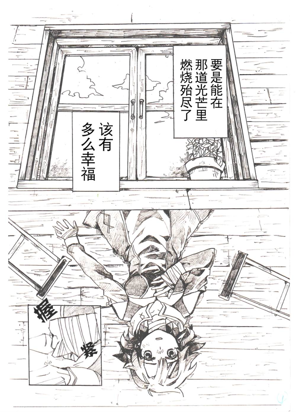 《念著爱》漫画最新章节第1话免费下拉式在线观看章节第【2】张图片