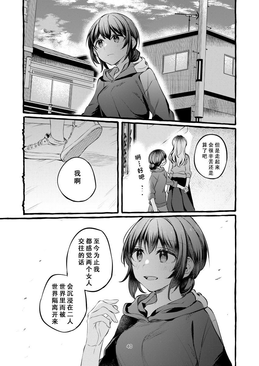 《たとえ想いが通じても》漫画最新章节第1话免费下拉式在线观看章节第【29】张图片