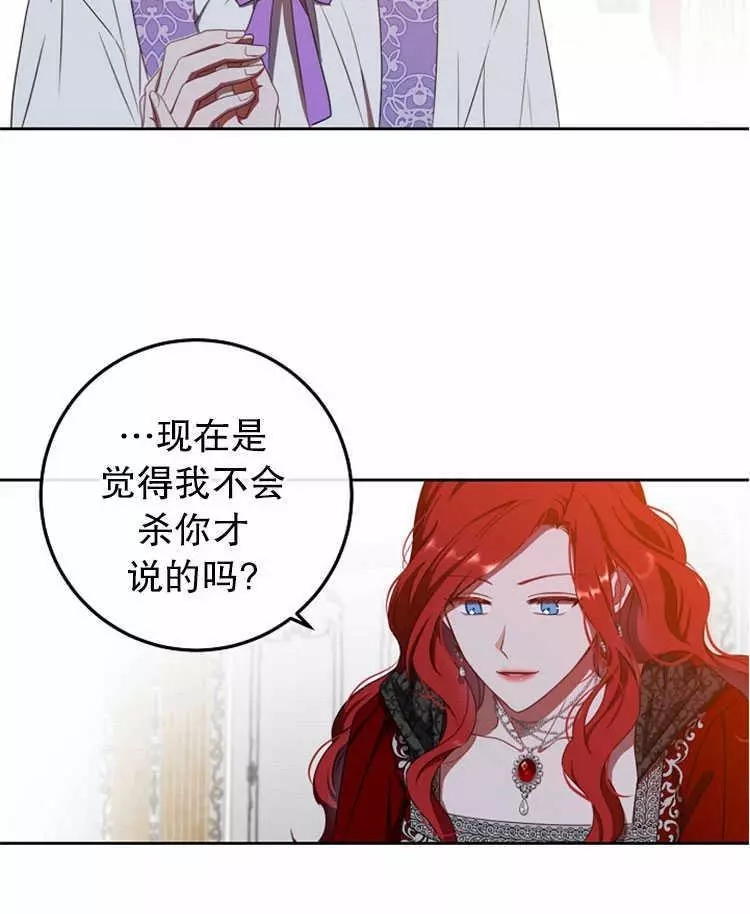 《好像掉进女尊游戏了》漫画最新章节第11话免费下拉式在线观看章节第【16】张图片