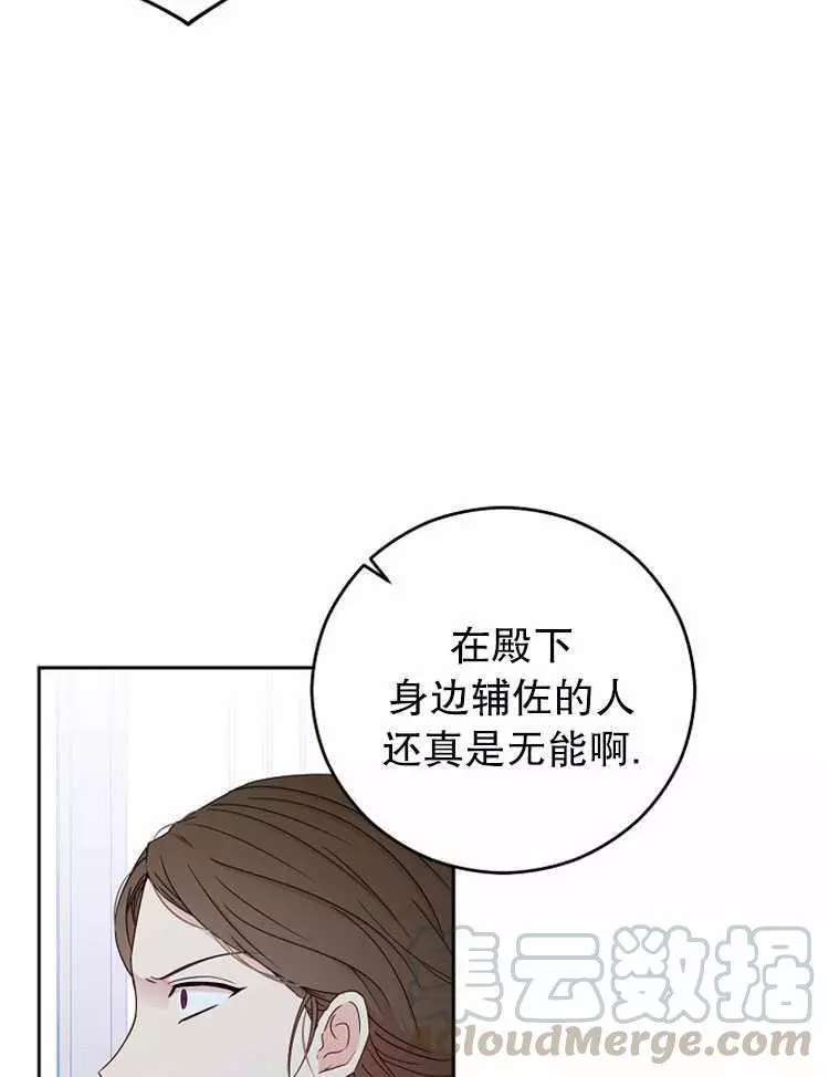 《好像掉进女尊游戏了》漫画最新章节第22话免费下拉式在线观看章节第【77】张图片