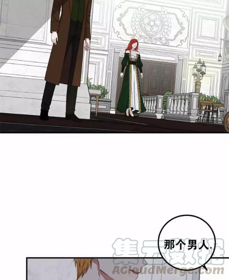 《好像掉进女尊游戏了》漫画最新章节第27话免费下拉式在线观看章节第【6】张图片