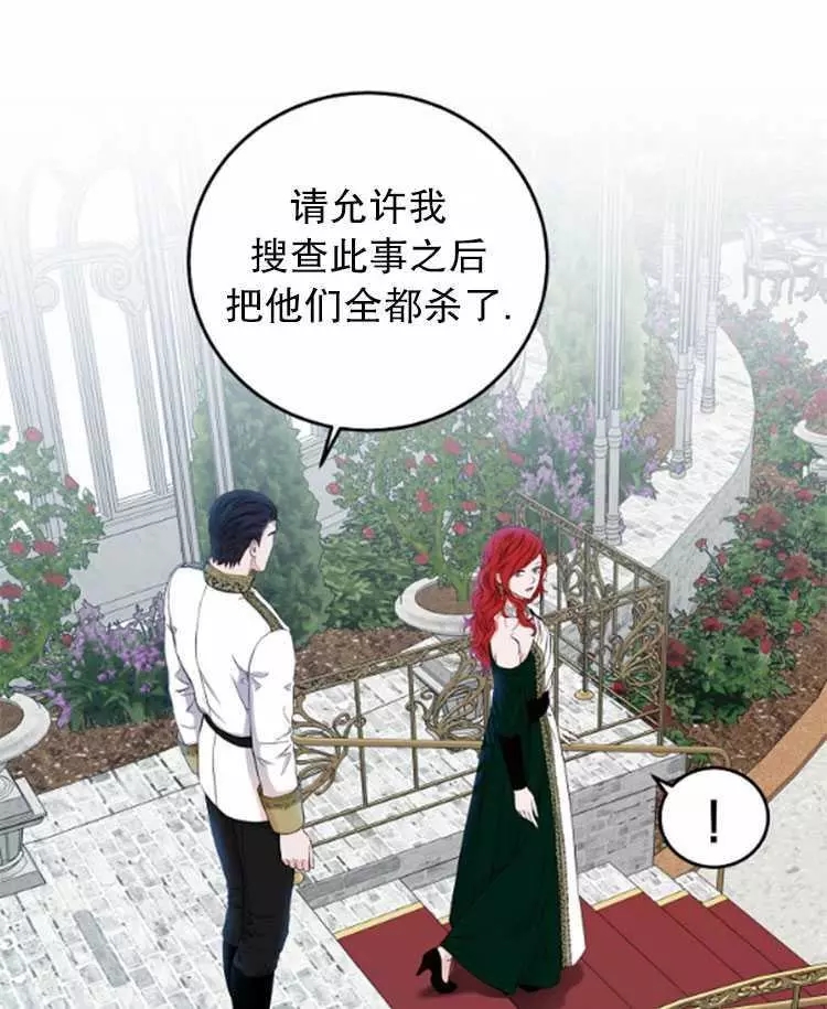 《好像掉进女尊游戏了》漫画最新章节第27话免费下拉式在线观看章节第【17】张图片