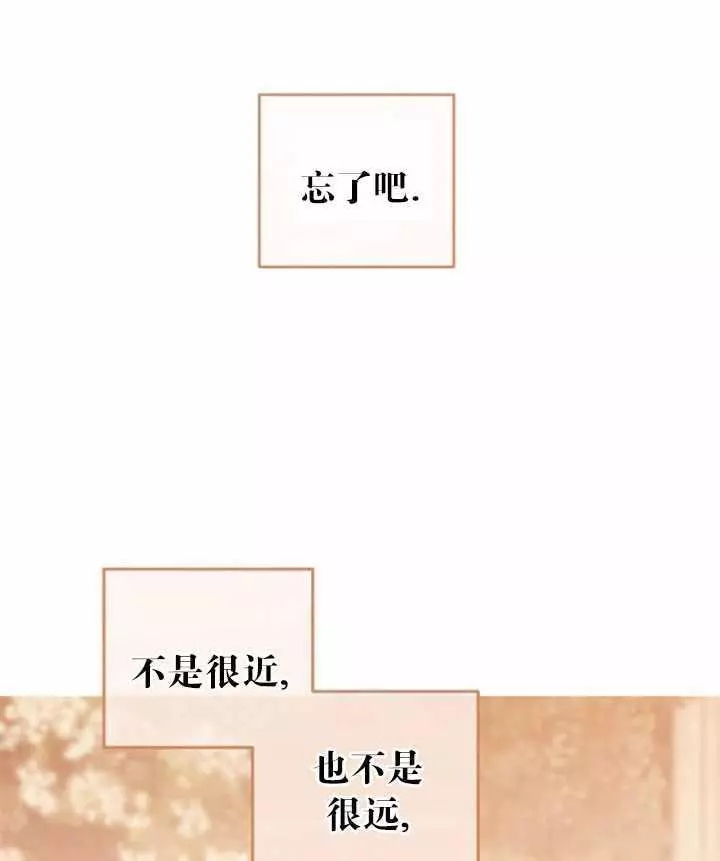 《好像掉进女尊游戏了》漫画最新章节第41话免费下拉式在线观看章节第【30】张图片